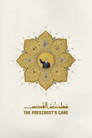Poster to the movie "The President