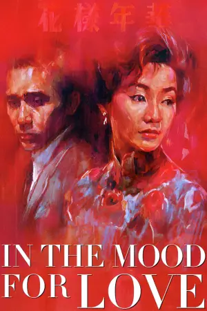 Poster to the movie "In the Mood for Love" #527647