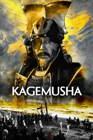 Poster to the movie "Kagemusha" #753758