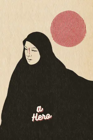 Poster to the movie "A Hero" #399273