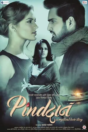 Movie poster "Pindadaan"