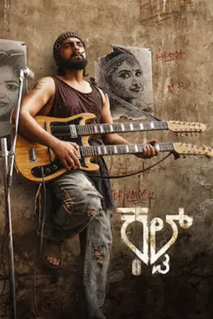 Poster to the movie "Cult" #638788