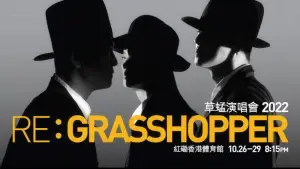 Backdrop to the movie "草蜢 Re: GRASSHOPPER 2022香港红馆演唱会" #792987