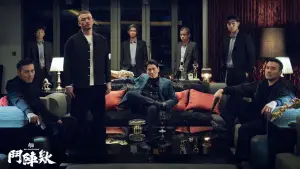 Backdrop to the movie "GATAO: Big Brothers" #581703