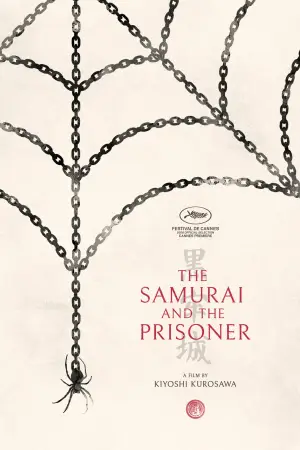 Poster to the movie "The Samurai and the Prisoner" #910572
