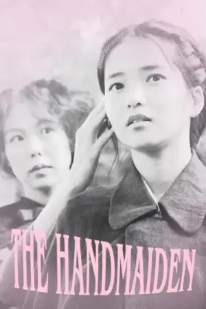 Poster to the movie "The Handmaiden" #798749