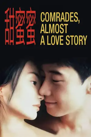 Poster to the movie "Comrades, Almost a Love Story" #796465