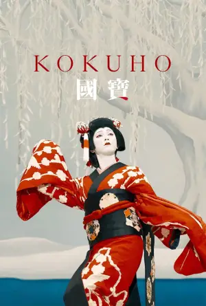 Poster to the movie "Kokuho" #762356
