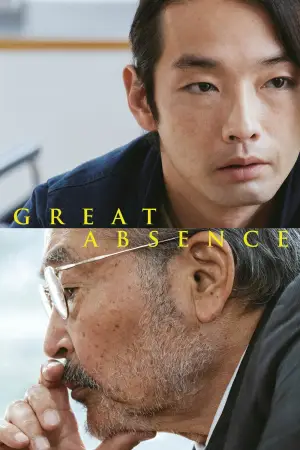 Poster to the movie "Great Absence" #804013
