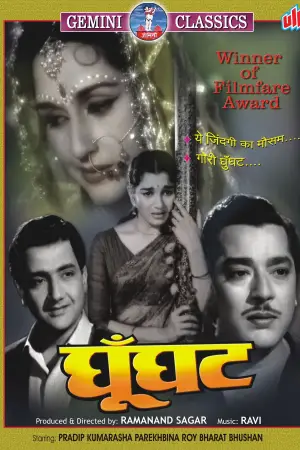 Poster to the movie "Ghunghat" #673346