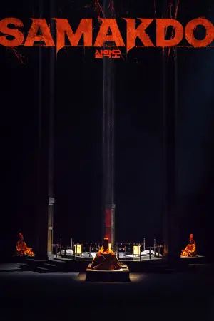 Poster to the movie "Samakdo" #763903