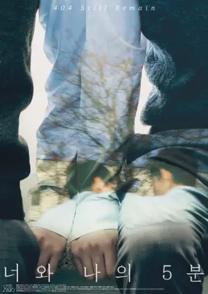 Poster to the movie "404 Still Remain" #662536