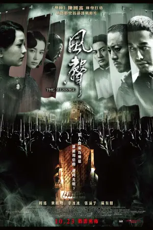 Poster to the movie "The Message" #951821