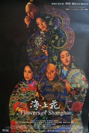 Poster to the movie "Flowers of Shanghai" #538091