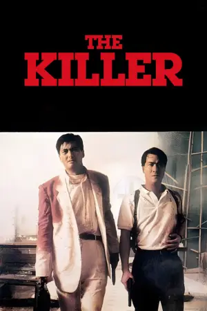 Poster to the movie "The Killer" #762415