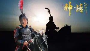 Backdrop to the movie "The Myth" #341132