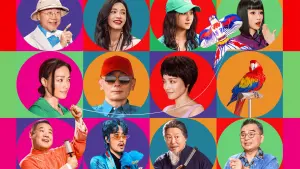 Backdrop to the movie "If You Are the One 3" #197816