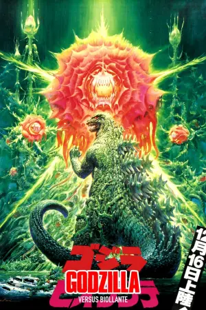 Poster to the movie "Godzilla vs. Biollante" #140988