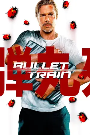 Poster to the movie "Bullet Train" #566382