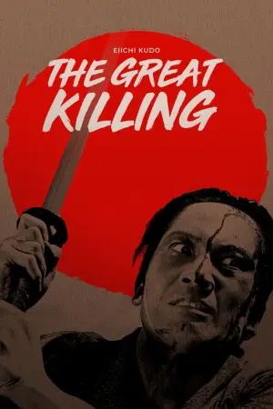 Poster to the movie "The Great Killing" #793740