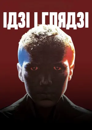 Poster to the movie "Come and See" #465108