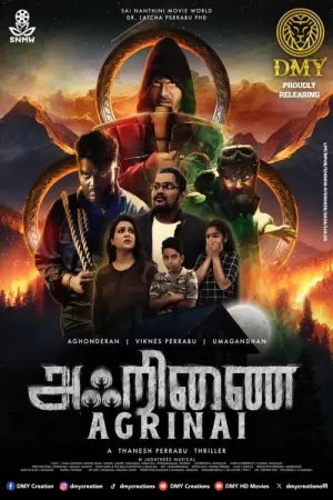 Poster to the movie "Agrinai" #402966