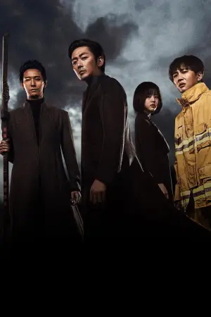 Poster to the movie "Along with the Gods: The Two Worlds" #750634