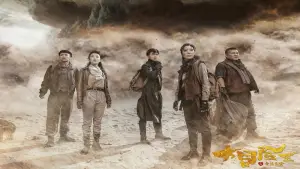 Backdrop to the movie "King of Adventure: Golden Jade Plate" #793275