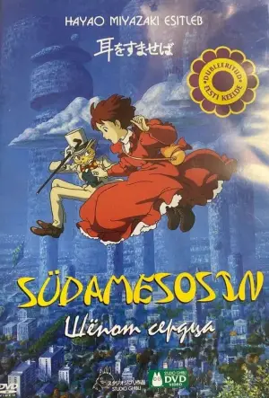 Poster to the movie "Whisper of the Heart" #688341