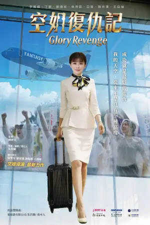 Poster to the movie "Glory Revenge" #798926