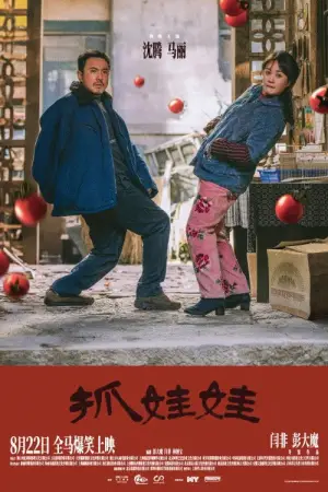 Poster to the movie "Successor" #615687