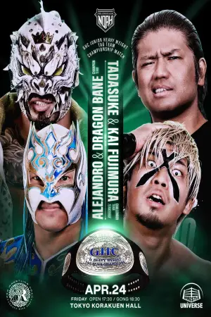 Poster to the movie "NOAH Legacy Rise 2026" #933611