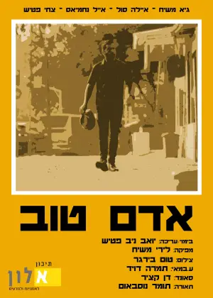 Poster to the movie "Good Man" #825768