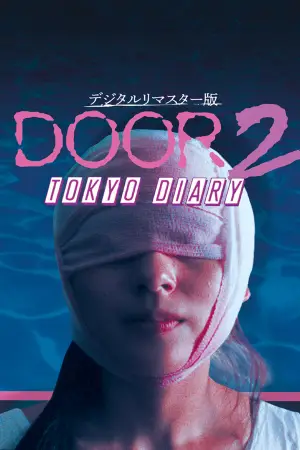 Movie poster "Door II: Tokyo Diary"