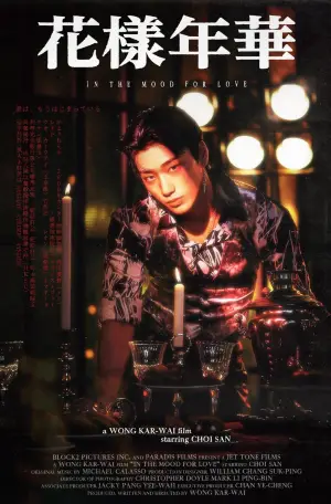 Poster to the movie "In the Mood for Love" #527602