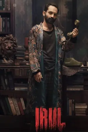 Movie poster "Irul"