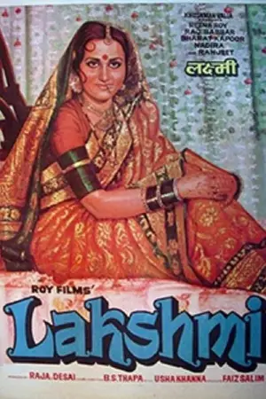 Movie poster "Lakshmi"