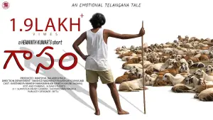 Backdrop to the movie "GAASAM" #575731