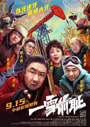 Poster to the movie "A Frozen Rage" #610326