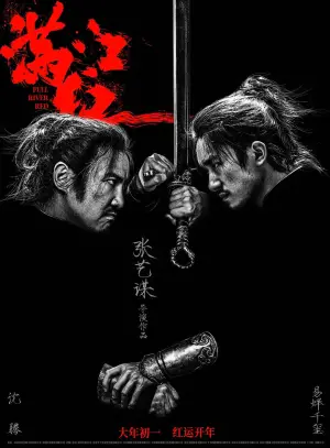 Poster to the movie "Full River Red" #787225