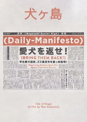 Poster to the movie "Isle of Dogs" #184686