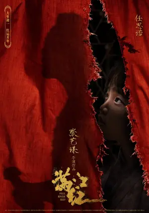 Poster to the movie "Full River Red" #787231