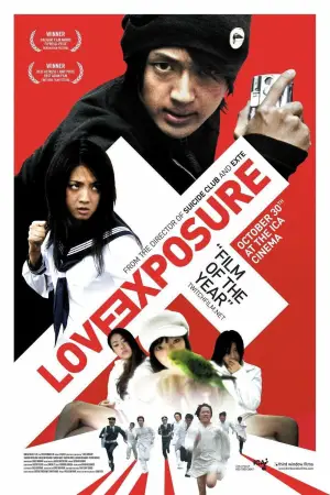 Poster to the movie "Love Exposure" #730983