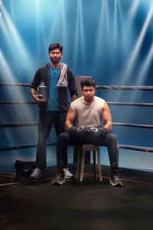 Poster to the movie "Idli Kadai" #635794