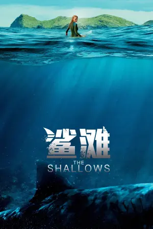Poster to the movie "The Shallows" #373098