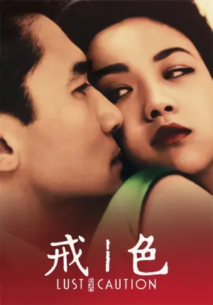 Poster to the movie "Lust, Caution" #789955