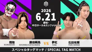 Backdrop to the movie "DDT Owari Wars 2026" #933060