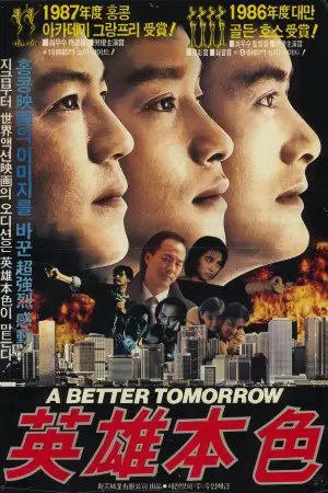 Poster to the movie "A Better Tomorrow" #527427