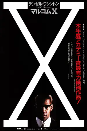 Poster to the movie "Malcolm X" #807134