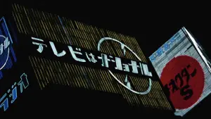 Backdrop to the movie "You Only Live Twice" #631051